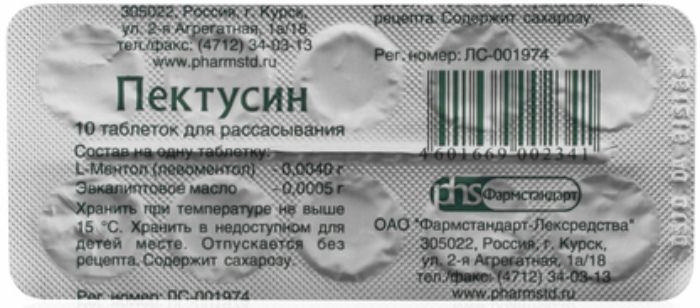 Пектусин 20 шт. таблетки для рассасывания купить по цене от 85 руб в ...