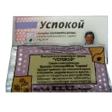 УСПОКОЙ 10г УСПОКОЙ 10г