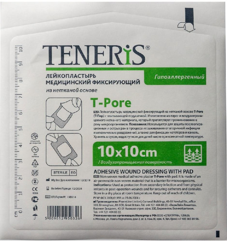 

ПЛАСТЫРЬ ТЕНЕРИС (TENERIS) Т-ПОР 10х10см нетканая основа