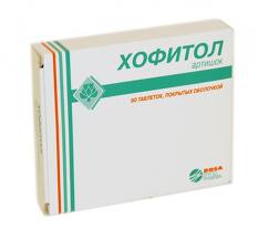 ХОФИТОЛ N60 таб. ХОФИТОЛ N60 таб.