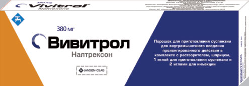 ВИВИТРОЛ 380мг N1 порошок д/приготовления р-ра д/инъекций ВИВИТРОЛ 380мг N1 порошок д/приготовления р-ра д/инъекций