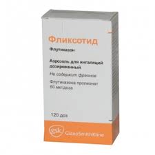 ФЛИКСОТИД 50мкг 120доз аэрозоль ФЛИКСОТИД 50мкг 120доз аэрозоль