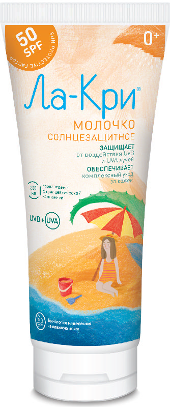 

ЛА-КРИ молочко солнцезащитное SPF50 200мл