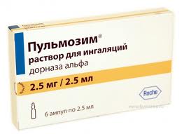 ПУЛЬМОЗИМ 2,5мл N6 р-р д/ингаляций ПУЛЬМОЗИМ 2,5мл N6 р-р д/ингаляций