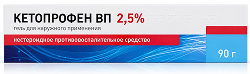 Кетопрофен вп 2,5% 90г гель для наружного применения