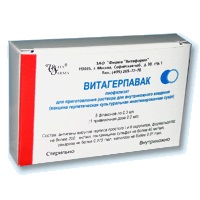 ВИТАГЕРПАВАК 0,3мл N5 лиофилизат д/приготовления р-ра д/инъекций ВИТАГЕРПАВАК 0,3мл N5 лиофилизат д/приготовления р-ра д/инъекций