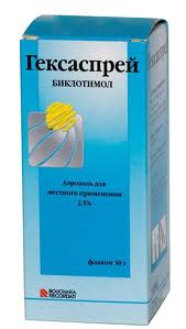 ГЕКСАСПРЕЙ 2,5% 30г аэрозоль ГЕКСАСПРЕЙ 2,5% 30г аэрозоль