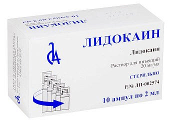 

ЛИДОКАИН 20мг/мл 2мл 10 шт. раствор для инъекций Славянская аптека