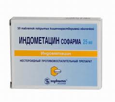 ИНДОМЕТАЦИН 50мг N6 суппозитории ИНДОМЕТАЦИН 50мг N6 суппозитории