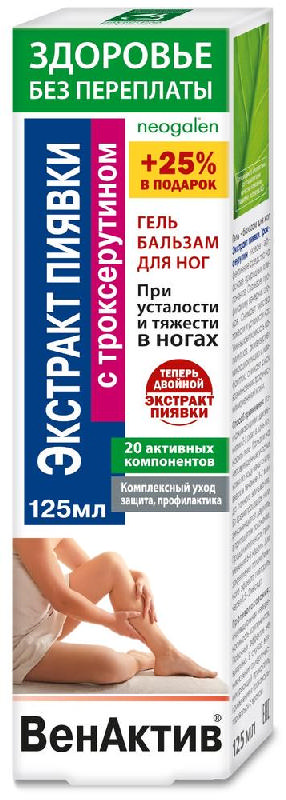 

НЕОГАЛЕН ВЕНАКТИВ гель-бальзам для ног Сосудистые Звездочки 125мл