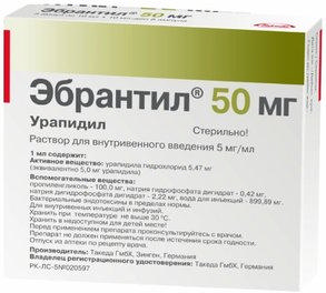 

ЭБРАНТИЛ 5мг/мл 10мл 5 шт. раствор для инъекций Никомед ГМБХ