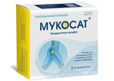 

МУКОСАТ 100мг/мл 2мл 10 шт. раствор для внутримышечного и в/суставного введения