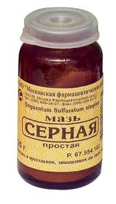 СЕРНАЯ ПРОСТАЯ 33,3% 40г мазь СЕРНАЯ ПРОСТАЯ 33,3% 40г мазь