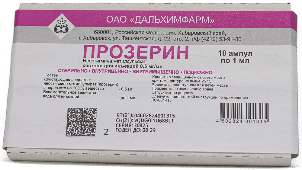 Прозерин 0,05% 1мл 10 шт. раствор для инъекций
