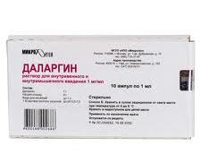 ДАЛАРГИН 1мг N10 лиофилизат д/приготовления р-ра ДАЛАРГИН 1мг N10 лиофилизат д/приготовления р-ра