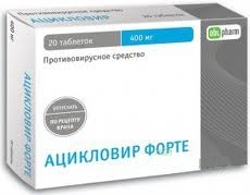 АЦИКЛОВИР ФОРТЕ 400мг N20 таб. АЦИКЛОВИР ФОРТЕ 400мг N20 таб.