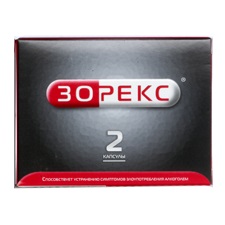 ЗОРЕКС N2 капс. ЗОРЕКС N2 капс.