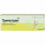 ТРИГЕСТРЕЛ N63 драже ТРИГЕСТРЕЛ N63 драже