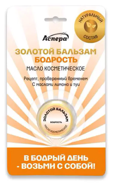 

ЗОЛОТОЙ БАЛЬЗАМ масло косметическое мягкое Бодрость 4г ПК Аспера ООО