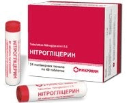 НИТРОГЛИЦЕРИН 500мкг N20 капс. НИТРОГЛИЦЕРИН 500мкг N20 капс.