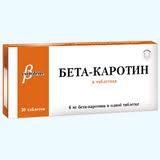 БЕТА-КАРОТИН N100 драже БЕТА-КАРОТИН N100 драже