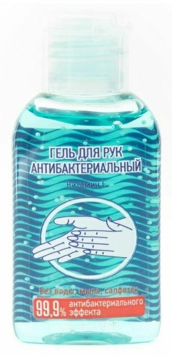 

ГЕЛЬ АНТИСЕПТИЧЕСКИЙ для рук Голубые гаваи 60мл