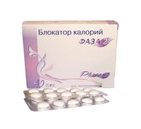 БЛОКАТОР КАЛОРИЙ капс. N40 БЛОКАТОР КАЛОРИЙ капс. N40