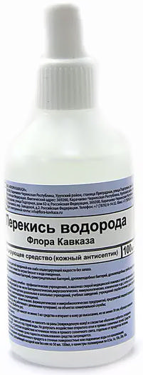 

ЛЕКСТОР ПЕРЕКИСЬ ВОДОРОДА раствор для наружного применения 3% 100мл