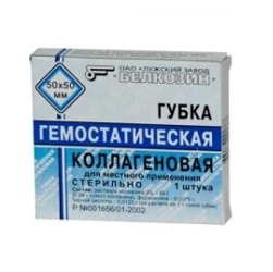 ГУБКА ГЕМОСТАТИЧЕСКАЯ КОЛЛАГЕНОВАЯ кровоостанавливающая 5х5см N1 ГУБКА ГЕМОСТАТИЧЕСКАЯ КОЛЛАГЕНОВАЯ кровоостанавливающая 5х5см N1