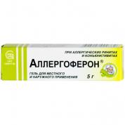 АЛЛЕРГОФЕРОН 5г гель д/местного и наружного применения АЛЛЕРГОФЕРОН 5г гель д/местного и наружного применения