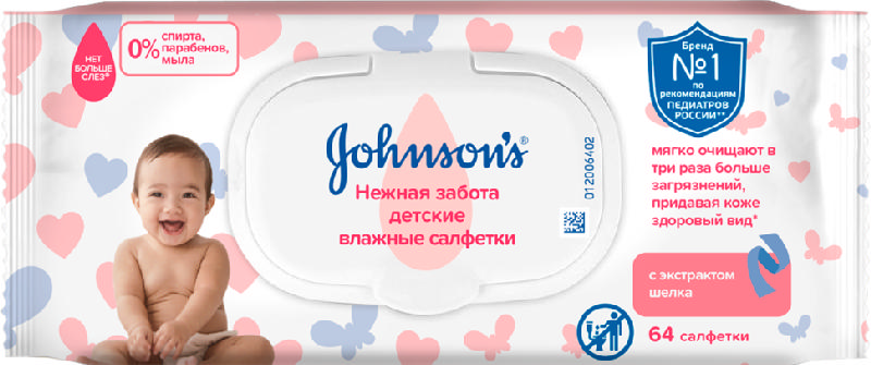 

ДЖОНСОНС БЕБИ салфетки влажные Нежное очищение 64 шт. Джонсон & Джонсон