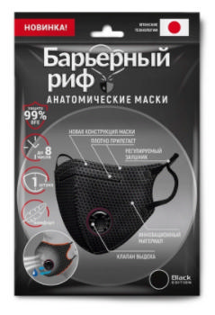

МАСКЕРС маска медицинская анатомическая 3-х слойная с клапаном черная 1 шт.