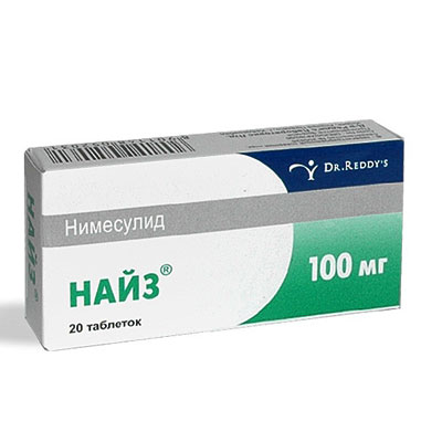 НАЙЗ 100мг 2г N9 гранулы для приготовления суспензии для приема внутрь НАЙЗ 100мг 2г N9 гранулы для приготовления суспензии для приема внутрь