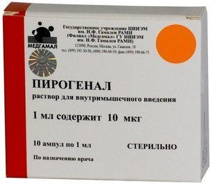 

ПИРОГЕНАЛ 10мкг 1мл 10 шт. раствор для инъекций