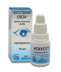 ИСКУССТВЕННАЯ СЛЕЗА 0,5% 10мл капли глазные ИСКУССТВЕННАЯ СЛЕЗА 0,5% 10мл капли глазные