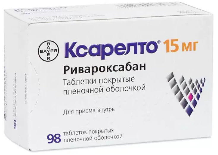 

КСАРЕЛТО 15мг 98 шт. таблетки покрытые пленочной оболочкой