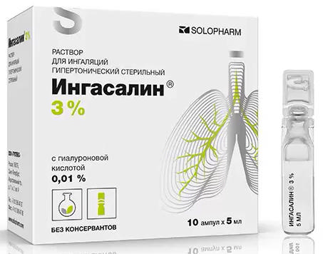 ингасолин аналоги