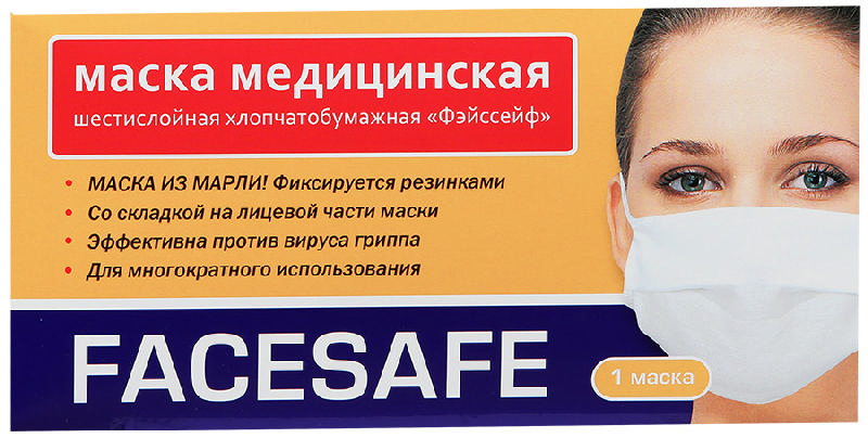 

МАСКА медицинская на резинках Фэйссейф 10 шт. Биофармрус
