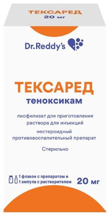 

ТЕКСАМЕН 20мг 1 шт. лиофилизат для приготовления раствора для инъекций