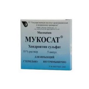 МУКОСАТ 10% 2мл N5 р-р д/инъекций МУКОСАТ 10% 2мл N5 р-р д/инъекций