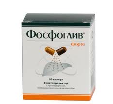 ФОСФОГЛИВ ФОРТЕ N50 капс. ФОСФОГЛИВ ФОРТЕ N50 капс.