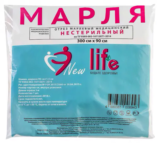 

ОТРЕЗ МАРЛЕВЫЙ 90смх3м