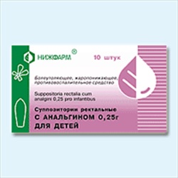 АНАЛЬГИН 250мг N10 суппозитории д/детей АНАЛЬГИН 250мг N10 суппозитории д/детей