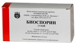 БИОСПОРИН 2дозы N10 лиофилизат д/приготовления суспензии БИОСПОРИН 2дозы N10 лиофилизат д/приготовления суспензии