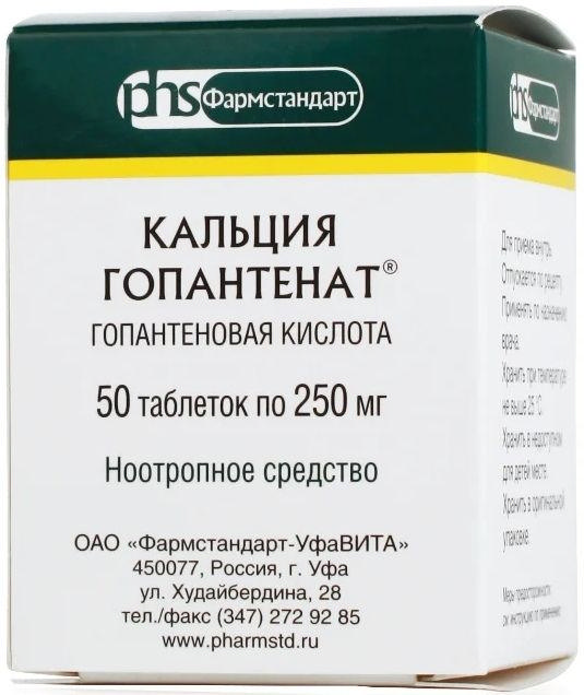 

КАЛЬЦИЯ ГОПАНТЕНАТ таблетки 250 мг 50 шт.