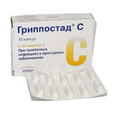 ГРИППОСТАД С N10 капс. ГРИППОСТАД С N10 капс.