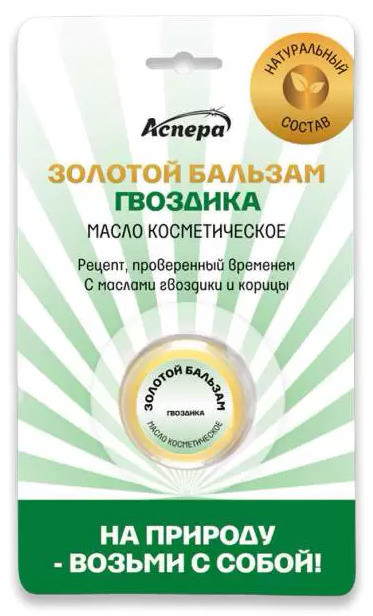 

ЗОЛОТОЙ БАЛЬЗАМ масло косметическое мягкое Гвоздика 4г ПК Аспера ООО