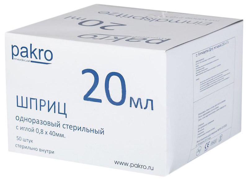 

ПАКРО шприц трехкомпонентный 20мл с иглой 0,8х40 50 шт.
