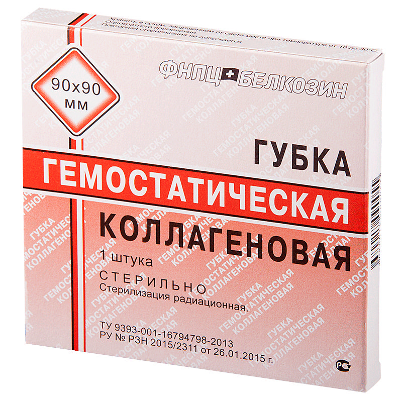 

ГУБКА ГЕМОСТАТИЧЕСКАЯ КОЛЛАГЕНОВАЯ кровоостанавливающая 9х9см 1 шт.