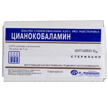 ЦИАНОКОБАЛАМИН 500мкг 1мл N10 р-р д/инъекций ЦИАНОКОБАЛАМИН 500мкг 1мл N10 р-р д/инъекций